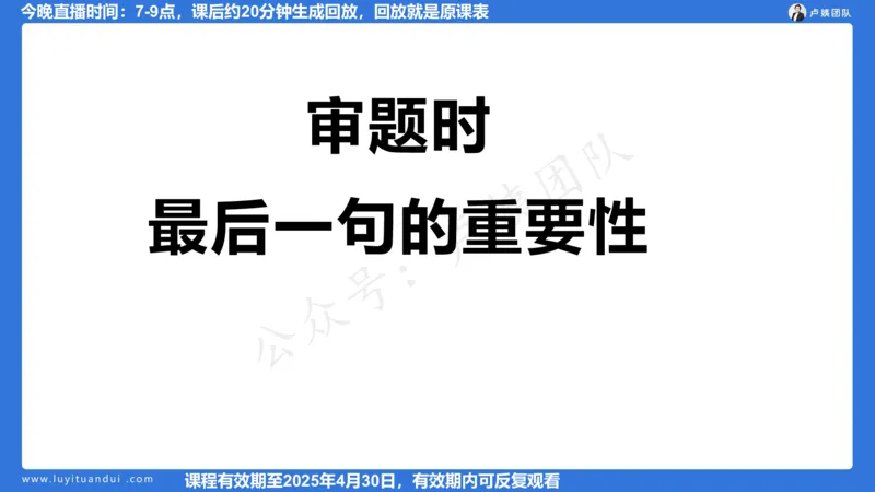 2.13科一作文审题_4-教培资料-26年最新资料-同步更新_小学教资_0325上急救班卢姨（小学科一科二）_25上小学科一急救班_03科一课件_10小时急救课件