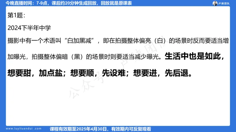 2.13科一作文审题_4-教培资料-26年最新资料-同步更新_小学教资_0325上急救班卢姨（小学科一科二）_25上小学科一急救班_03科一课件_10小时急救课件