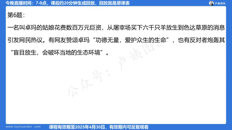 2.13科一作文审题_4-教培资料-26年最新资料-同步更新_小学教资_0325上急救班卢姨（小学科一科二）_25上小学科一急救班_03科一课件_10小时急救课件