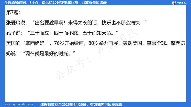 2.13科一作文审题_4-教培资料-26年最新资料-同步更新_小学教资_0325上急救班卢姨（小学科一科二）_25上小学科一急救班_03科一课件_10小时急救课件