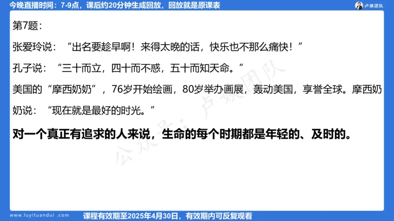 2.13科一作文审题_4-教培资料-26年最新资料-同步更新_小学教资_0325上急救班卢姨（小学科一科二）_25上小学科一急救班_03科一课件_10小时急救课件
