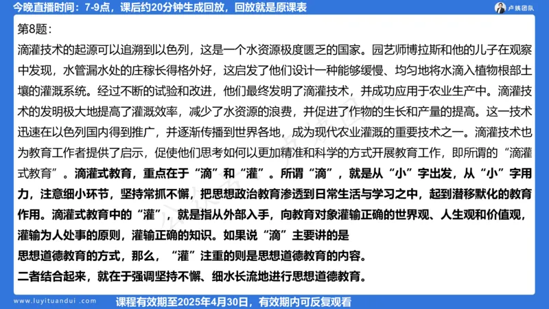 2.13科一作文审题_4-教培资料-26年最新资料-同步更新_小学教资_0325上急救班卢姨（小学科一科二）_25上小学科一急救班_03科一课件_10小时急救课件