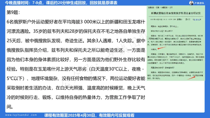 2.13科一作文审题_4-教培资料-26年最新资料-同步更新_小学教资_0325上急救班卢姨（小学科一科二）_25上小学科一急救班_03科一课件_10小时急救课件