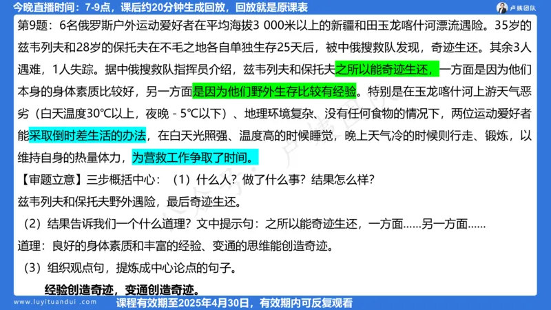 2.13科一作文审题_4-教培资料-26年最新资料-同步更新_小学教资_0325上急救班卢姨（小学科一科二）_25上小学科一急救班_03科一课件_10小时急救课件
