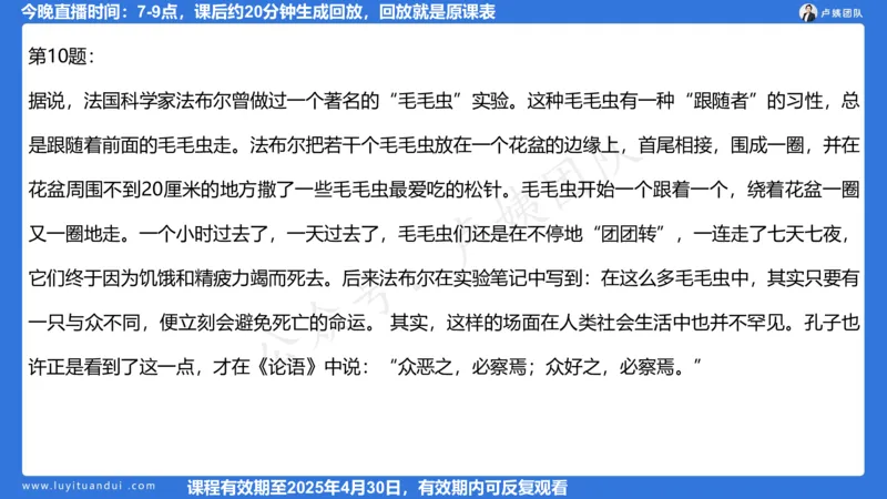 2.13科一作文审题_4-教培资料-26年最新资料-同步更新_小学教资_0325上急救班卢姨（小学科一科二）_25上小学科一急救班_03科一课件_10小时急救课件