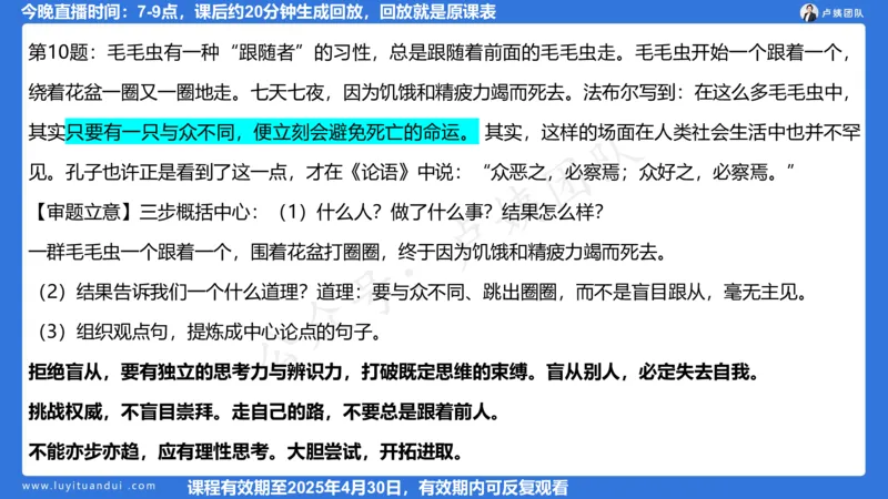 2.13科一作文审题_4-教培资料-26年最新资料-同步更新_小学教资_0325上急救班卢姨（小学科一科二）_25上小学科一急救班_03科一课件_10小时急救课件