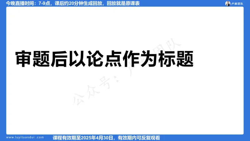 2.13科一作文审题_4-教培资料-26年最新资料-同步更新_小学教资_0325上急救班卢姨（小学科一科二）_25上小学科一急救班_03科一课件_10小时急救课件