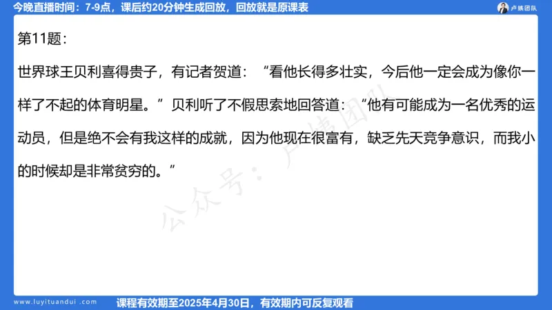 2.13科一作文审题_4-教培资料-26年最新资料-同步更新_小学教资_0325上急救班卢姨（小学科一科二）_25上小学科一急救班_03科一课件_10小时急救课件