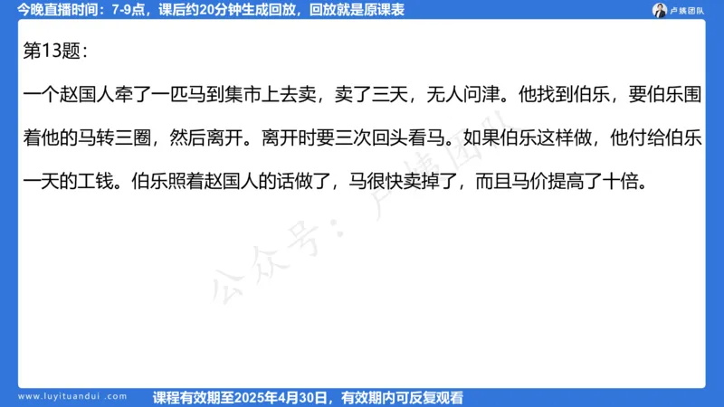 2.13科一作文审题_4-教培资料-26年最新资料-同步更新_小学教资_0325上急救班卢姨（小学科一科二）_25上小学科一急救班_03科一课件_10小时急救课件