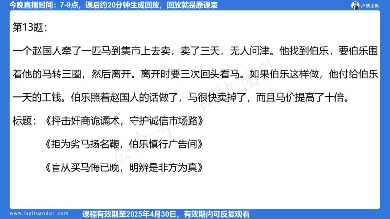 2.13科一作文审题_4-教培资料-26年最新资料-同步更新_小学教资_0325上急救班卢姨（小学科一科二）_25上小学科一急救班_03科一课件_10小时急救课件