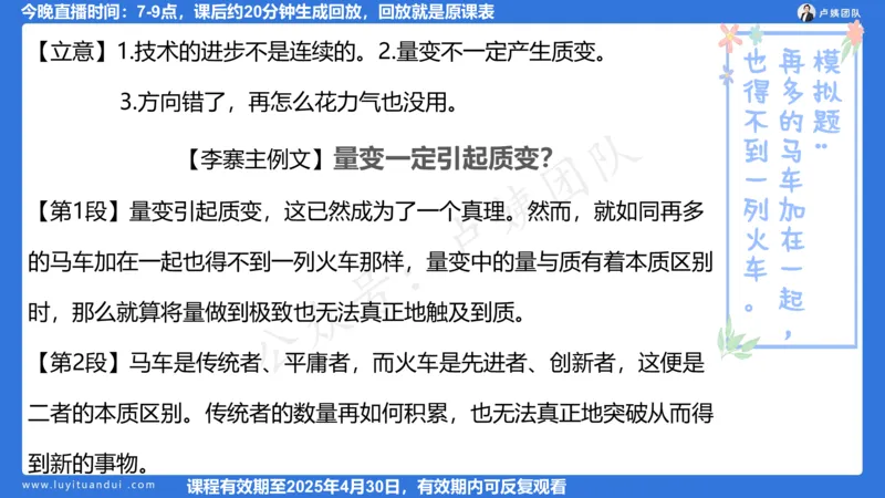 2.13科一作文审题_4-教培资料-26年最新资料-同步更新_小学教资_0325上急救班卢姨（小学科一科二）_25上小学科一急救班_03科一课件_10小时急救课件
