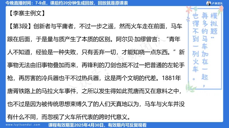 2.13科一作文审题_4-教培资料-26年最新资料-同步更新_小学教资_0325上急救班卢姨（小学科一科二）_25上小学科一急救班_03科一课件_10小时急救课件