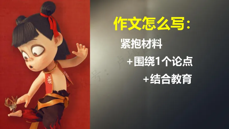 2.13科一作文审题_4-教培资料-26年最新资料-同步更新_小学教资_0325上急救班卢姨（小学科一科二）_25上小学科一急救班_03科一课件_10小时急救课件