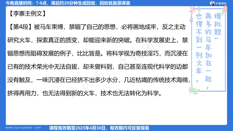 2.13科一作文审题_4-教培资料-26年最新资料-同步更新_小学教资_0325上急救班卢姨（小学科一科二）_25上小学科一急救班_03科一课件_10小时急救课件