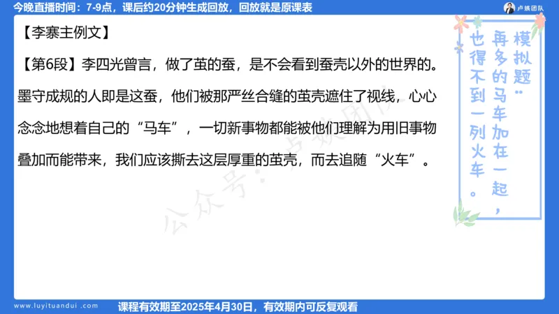 2.13科一作文审题_4-教培资料-26年最新资料-同步更新_小学教资_0325上急救班卢姨（小学科一科二）_25上小学科一急救班_03科一课件_10小时急救课件