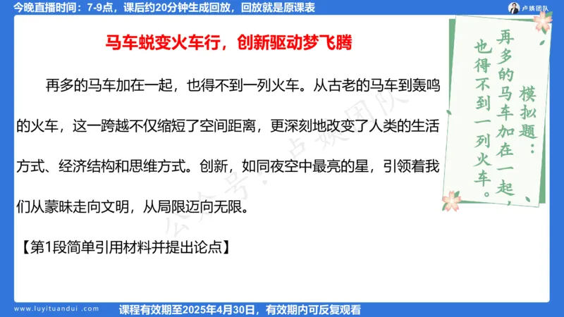 2.13科一作文审题_4-教培资料-26年最新资料-同步更新_小学教资_0325上急救班卢姨（小学科一科二）_25上小学科一急救班_03科一课件_10小时急救课件