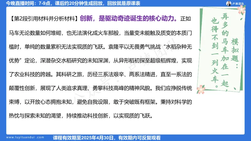2.13科一作文审题_4-教培资料-26年最新资料-同步更新_小学教资_0325上急救班卢姨（小学科一科二）_25上小学科一急救班_03科一课件_10小时急救课件