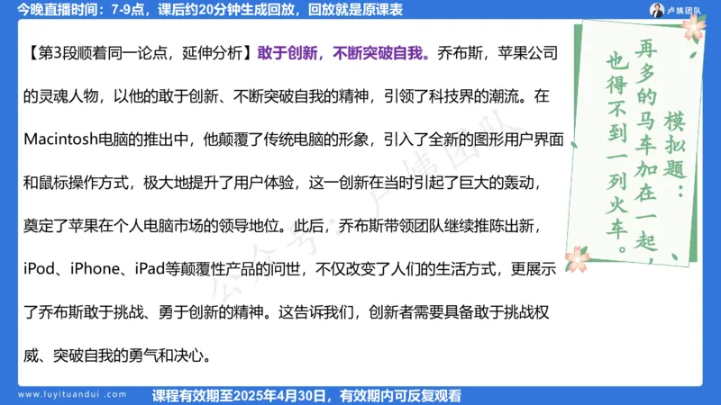2.13科一作文审题_4-教培资料-26年最新资料-同步更新_小学教资_0325上急救班卢姨（小学科一科二）_25上小学科一急救班_03科一课件_10小时急救课件