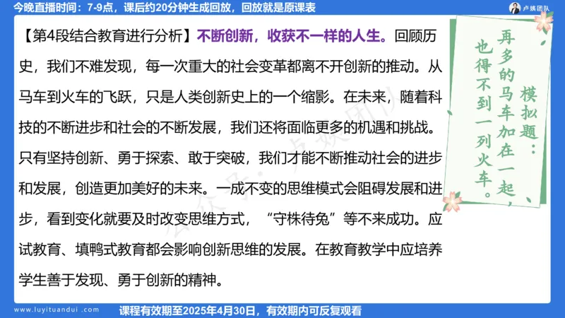 2.13科一作文审题_4-教培资料-26年最新资料-同步更新_小学教资_0325上急救班卢姨（小学科一科二）_25上小学科一急救班_03科一课件_10小时急救课件