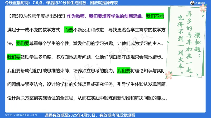 2.13科一作文审题_4-教培资料-26年最新资料-同步更新_小学教资_0325上急救班卢姨（小学科一科二）_25上小学科一急救班_03科一课件_10小时急救课件