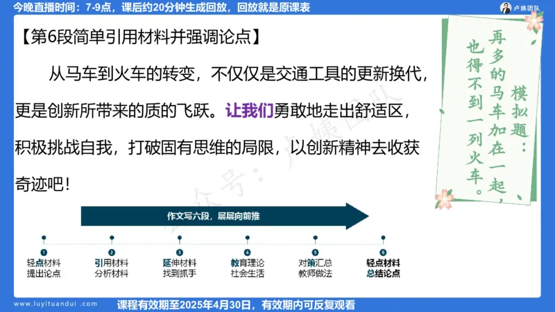 2.13科一作文审题_4-教培资料-26年最新资料-同步更新_小学教资_0325上急救班卢姨（小学科一科二）_25上小学科一急救班_03科一课件_10小时急救课件