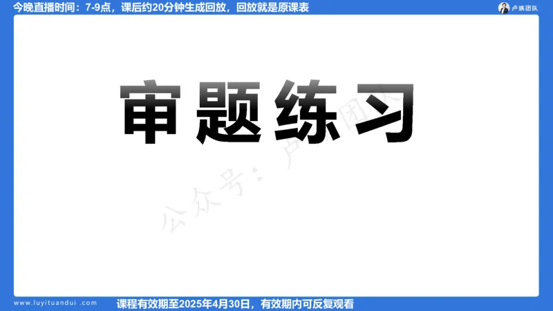2.13科一作文审题_4-教培资料-26年最新资料-同步更新_小学教资_0325上急救班卢姨（小学科一科二）_25上小学科一急救班_03科一课件_10小时急救课件