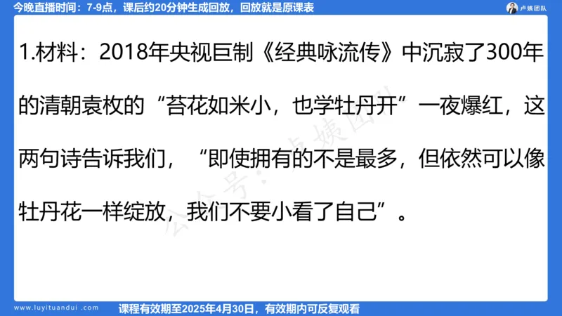 2.13科一作文审题_4-教培资料-26年最新资料-同步更新_小学教资_0325上急救班卢姨（小学科一科二）_25上小学科一急救班_03科一课件_10小时急救课件