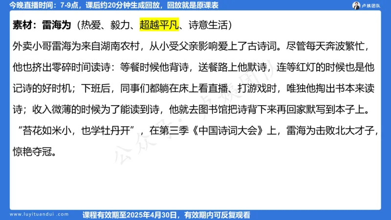 2.13科一作文审题_4-教培资料-26年最新资料-同步更新_小学教资_0325上急救班卢姨（小学科一科二）_25上小学科一急救班_03科一课件_10小时急救课件