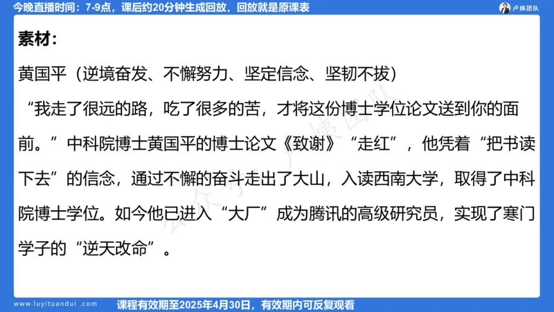 2.13科一作文审题_4-教培资料-26年最新资料-同步更新_小学教资_0325上急救班卢姨（小学科一科二）_25上小学科一急救班_03科一课件_10小时急救课件