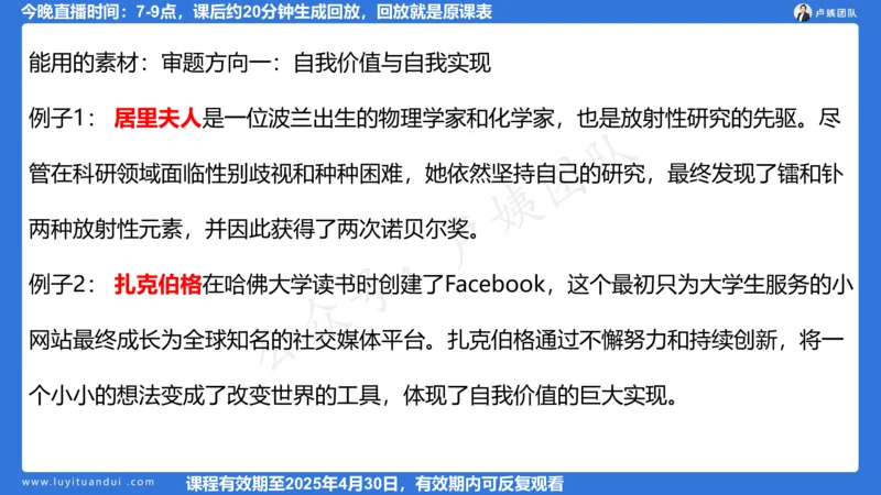 2.13科一作文审题_4-教培资料-26年最新资料-同步更新_小学教资_0325上急救班卢姨（小学科一科二）_25上小学科一急救班_03科一课件_10小时急救课件