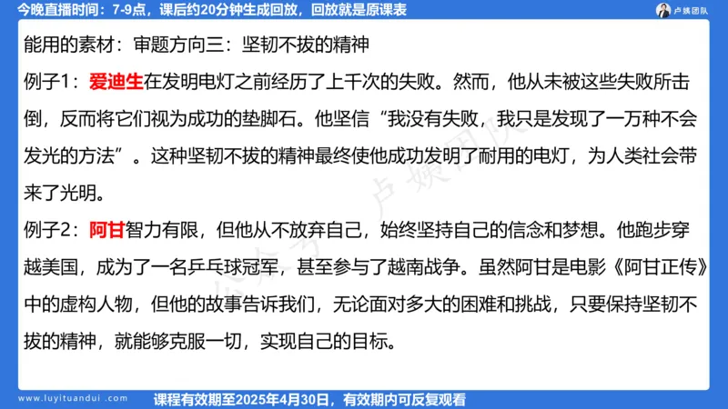 2.13科一作文审题_4-教培资料-26年最新资料-同步更新_小学教资_0325上急救班卢姨（小学科一科二）_25上小学科一急救班_03科一课件_10小时急救课件