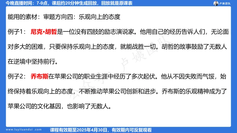 2.13科一作文审题_4-教培资料-26年最新资料-同步更新_小学教资_0325上急救班卢姨（小学科一科二）_25上小学科一急救班_03科一课件_10小时急救课件
