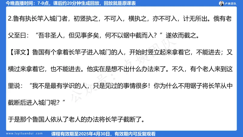 2.13科一作文审题_4-教培资料-26年最新资料-同步更新_小学教资_0325上急救班卢姨（小学科一科二）_25上小学科一急救班_03科一课件_10小时急救课件