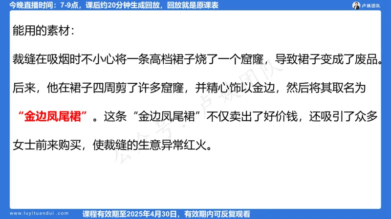 2.13科一作文审题_4-教培资料-26年最新资料-同步更新_小学教资_0325上急救班卢姨（小学科一科二）_25上小学科一急救班_03科一课件_10小时急救课件