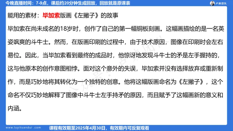 2.13科一作文审题_4-教培资料-26年最新资料-同步更新_小学教资_0325上急救班卢姨（小学科一科二）_25上小学科一急救班_03科一课件_10小时急救课件