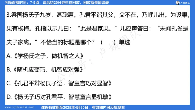 2.13科一作文审题_4-教培资料-26年最新资料-同步更新_小学教资_0325上急救班卢姨（小学科一科二）_25上小学科一急救班_03科一课件_10小时急救课件