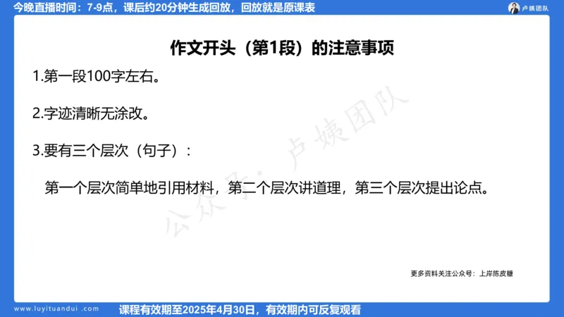 2.13科一作文审题_4-教培资料-26年最新资料-同步更新_小学教资_0325上急救班卢姨（小学科一科二）_25上小学科一急救班_03科一课件_10小时急救课件