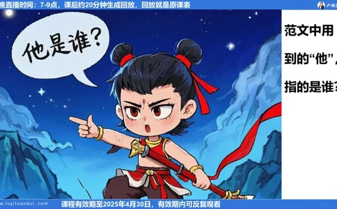2.13科一作文审题_4-教培资料-26年最新资料-同步更新_小学教资_0325上急救班卢姨（小学科一科二）_25上小学科一急救班_03科一课件_10小时急救课件