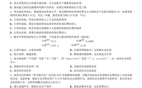2016年1022吉林公务员考试《行测》真题（甲卷）_26吉林考备考资料包_01吉林公务员考试真题行测申论07-25_吉林公务员考试真题&mdash;&mdash;行测07-25_题目