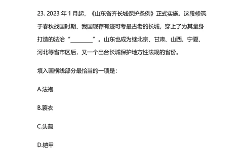 2024上半年省考第八季行测模考大赛讲义-言语_2026考公资料_（63）粉笔模考解析_模考2025国考省考FB模考：更新中(1)_2025国考模考解析07季_讲义