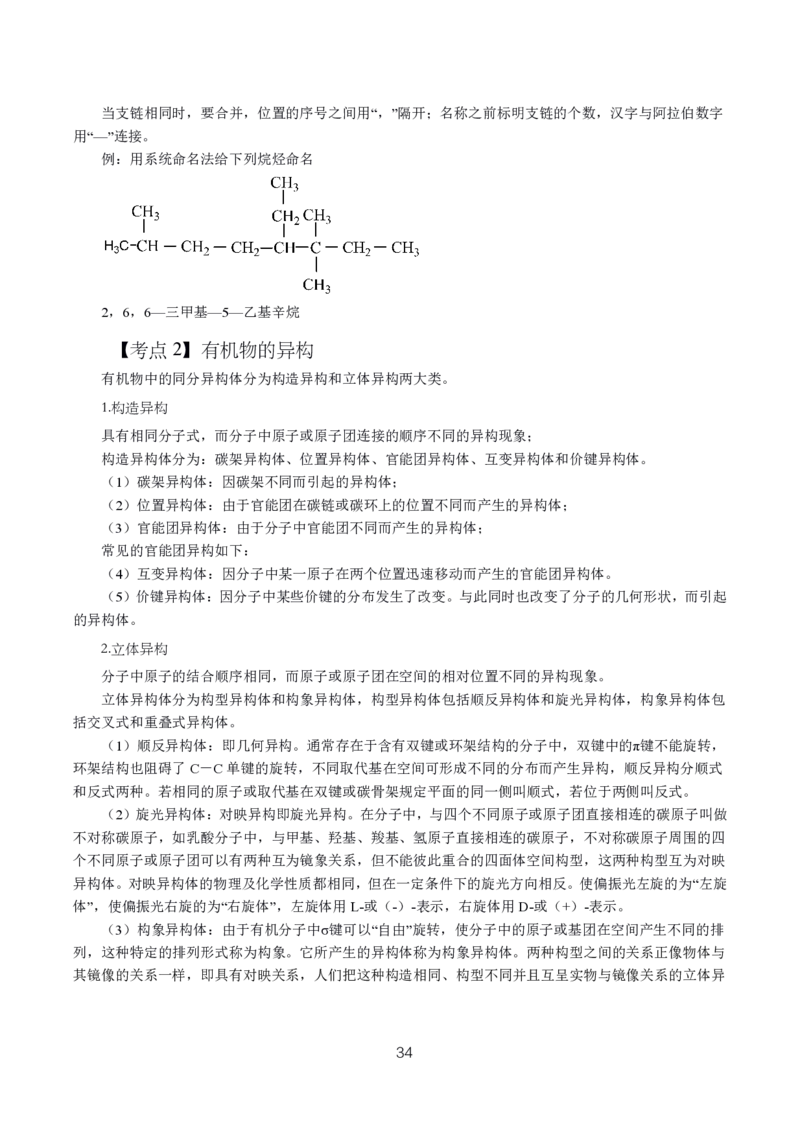 初高中化学高频考点_教资_2026上半年中学教资笔试（更新中）_03教资笔试高频考点清单（科一+科二+科三）_教资笔试科三高频考点