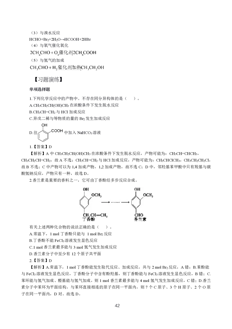 初高中化学高频考点_教资_2026上半年中学教资笔试（更新中）_03教资笔试高频考点清单（科一+科二+科三）_教资笔试科三高频考点