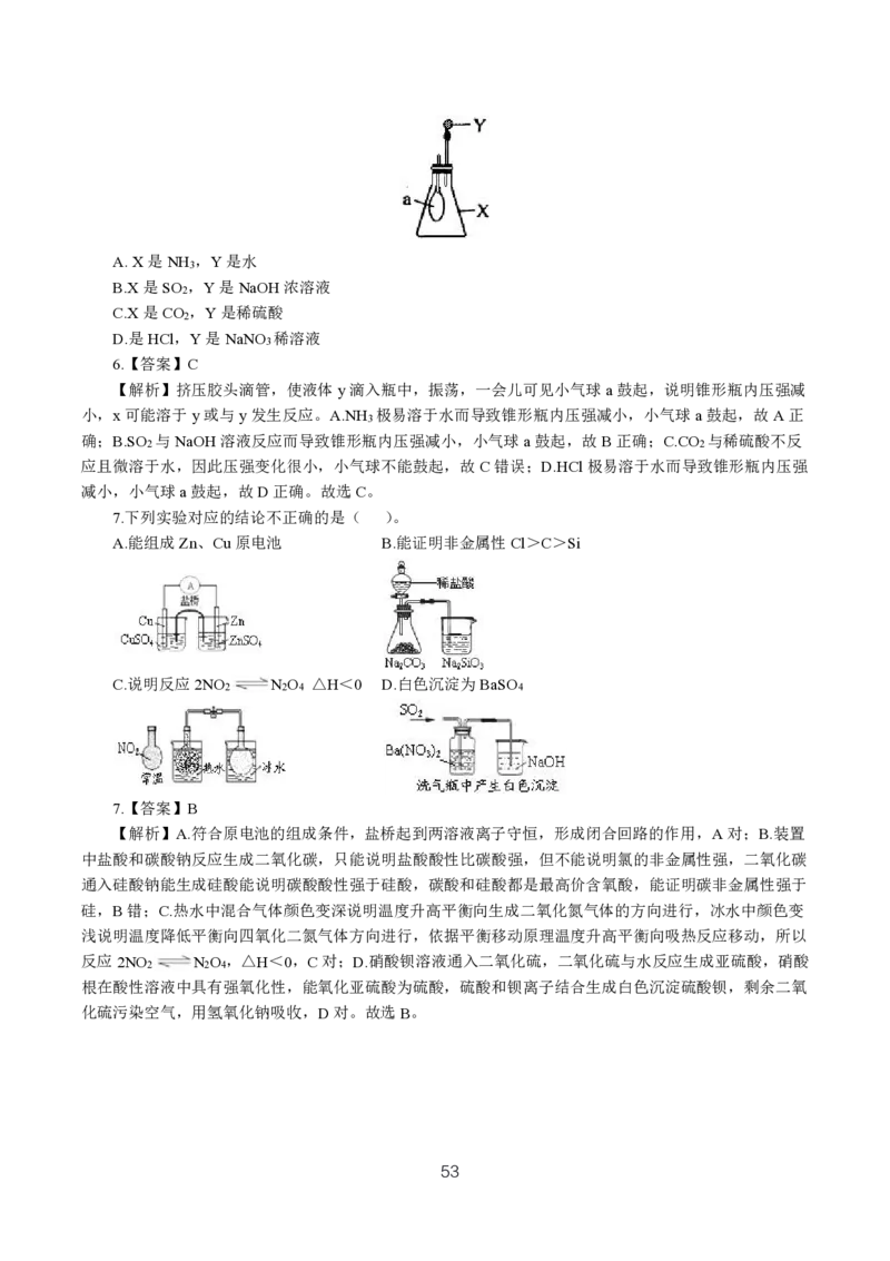 初高中化学高频考点_教资_2026上半年中学教资笔试（更新中）_03教资笔试高频考点清单（科一+科二+科三）_教资笔试科三高频考点