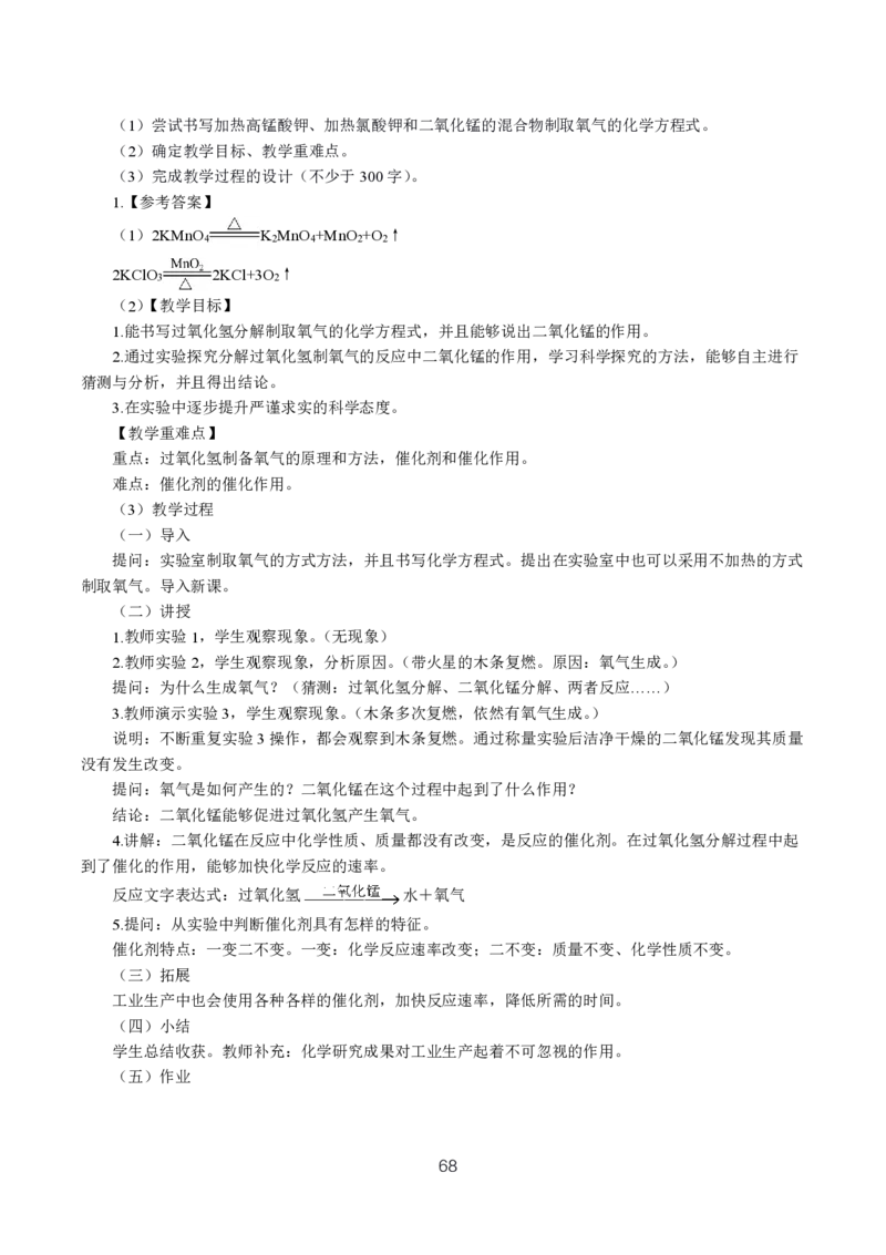 初高中化学高频考点_教资_2026上半年中学教资笔试（更新中）_03教资笔试高频考点清单（科一+科二+科三）_教资笔试科三高频考点