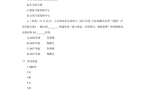 每日时政-11.28_2026考公资料_（10）粉笔_2026年国考980系统班FB_2026国考系统班资料汇总_●每日时政