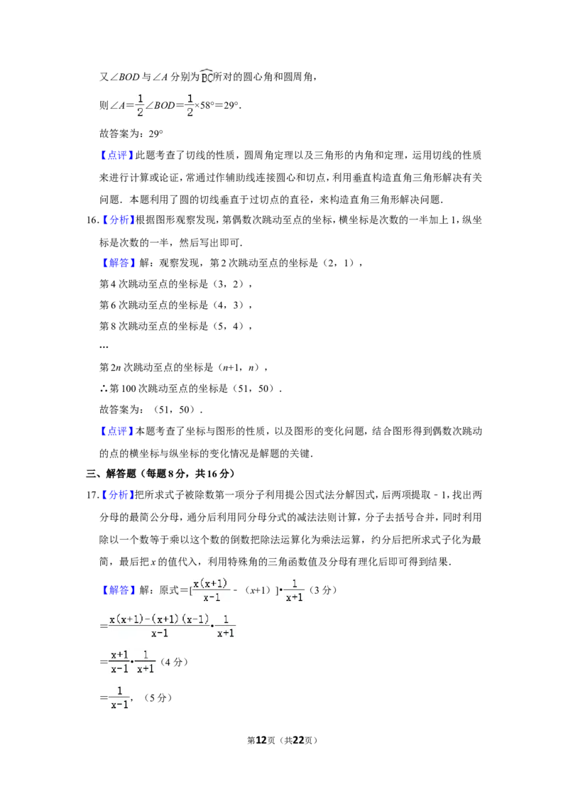 2011年辽宁省锦州市中考数学试卷_中考真题_2.数学中考真题2015-2024年_地区卷_辽宁省_辽宁数学_辽宁数学_锦州数学11-22