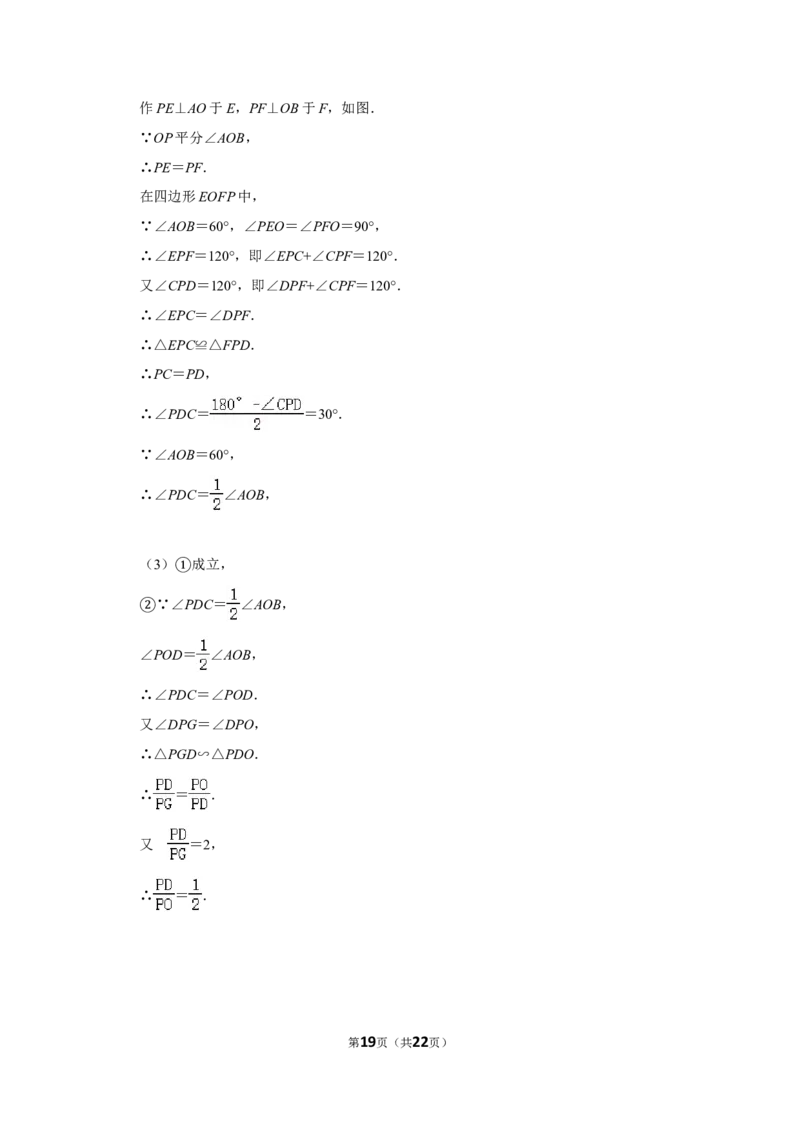 2011年辽宁省锦州市中考数学试卷_中考真题_2.数学中考真题2015-2024年_地区卷_辽宁省_辽宁数学_辽宁数学_锦州数学11-22