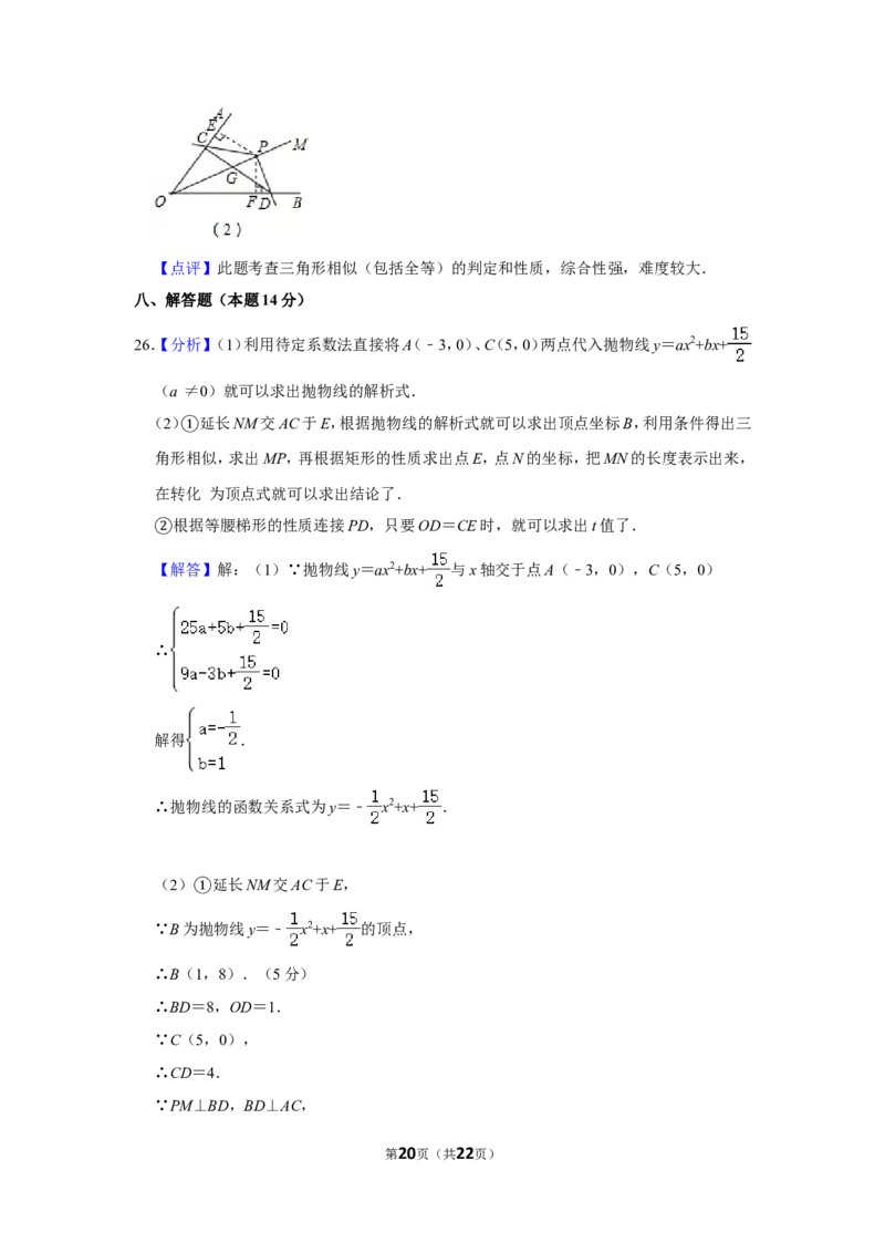 2011年辽宁省锦州市中考数学试卷_中考真题_2.数学中考真题2015-2024年_地区卷_辽宁省_辽宁数学_辽宁数学_锦州数学11-22