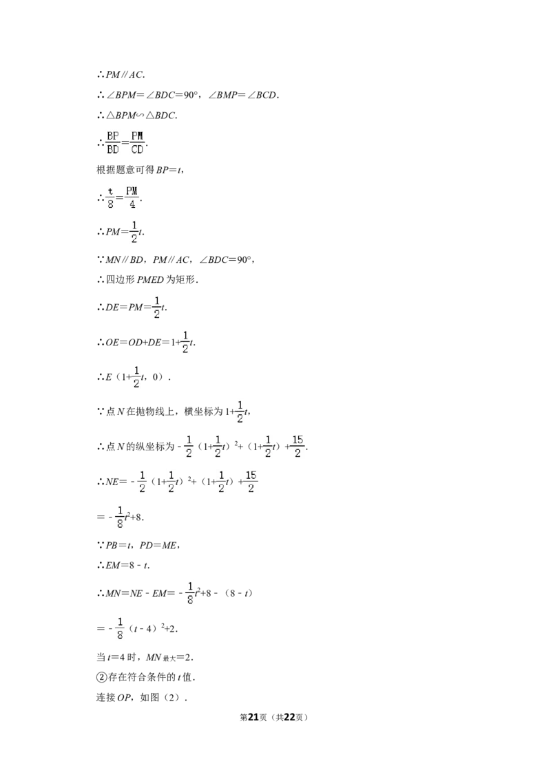 2011年辽宁省锦州市中考数学试卷_中考真题_2.数学中考真题2015-2024年_地区卷_辽宁省_辽宁数学_辽宁数学_锦州数学11-22