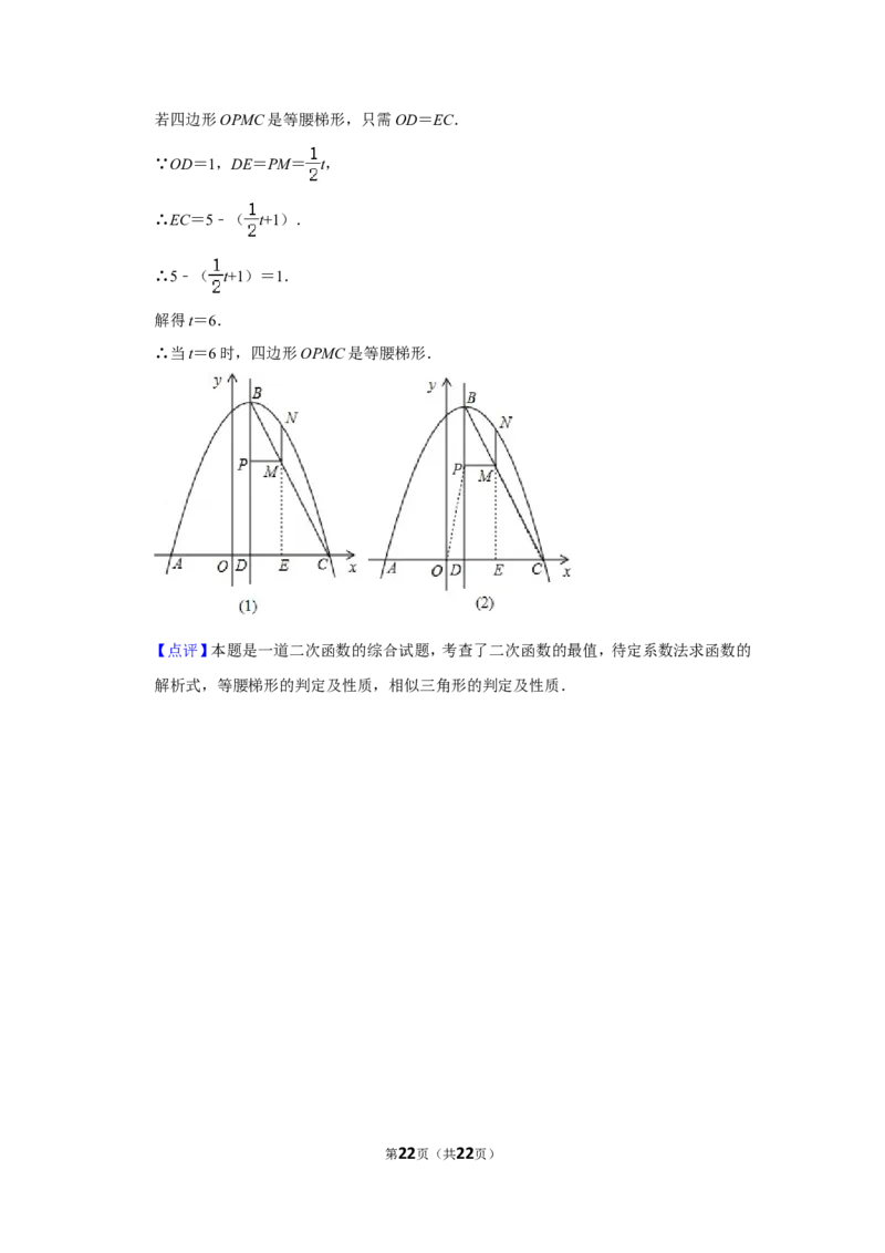 2011年辽宁省锦州市中考数学试卷_中考真题_2.数学中考真题2015-2024年_地区卷_辽宁省_辽宁数学_辽宁数学_锦州数学11-22